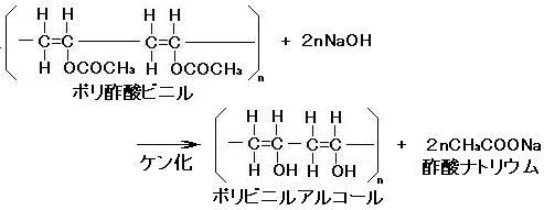 ビニル 式 酢酸 構造